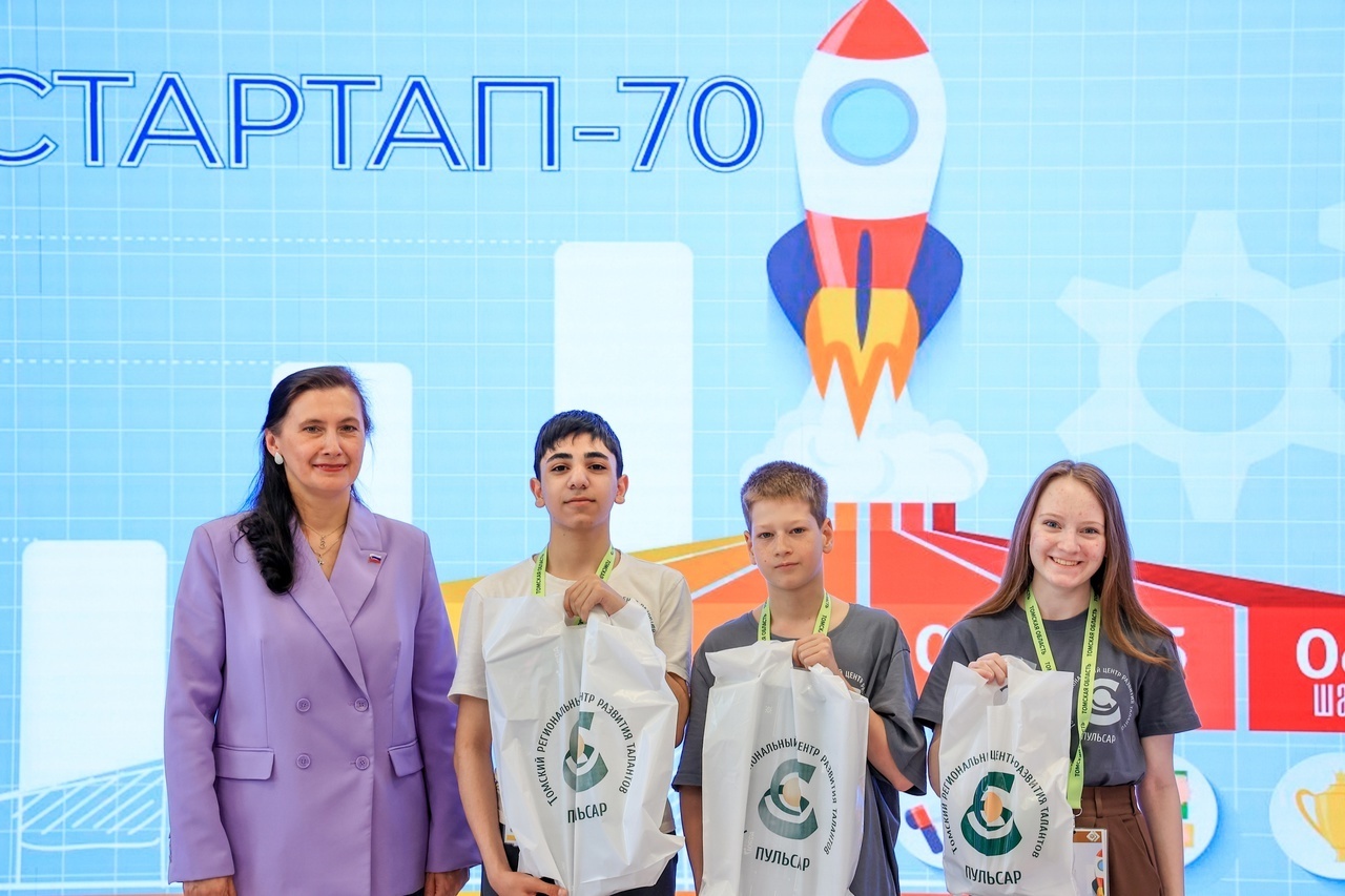 &amp;quot;Стартап-70&amp;quot;. Подведены итоги межрегионального фестиваля  предпринимательских проектов школьников «Стартап-70».