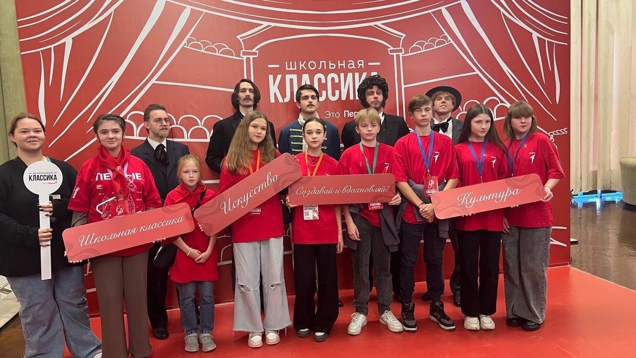 «Школьная классика» стартовала.
